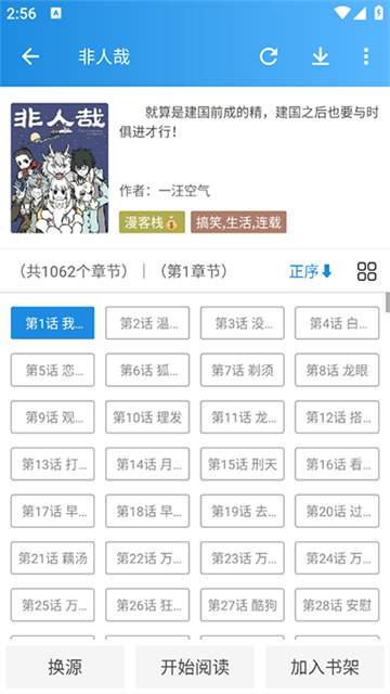 异次元漫画正版章节列表