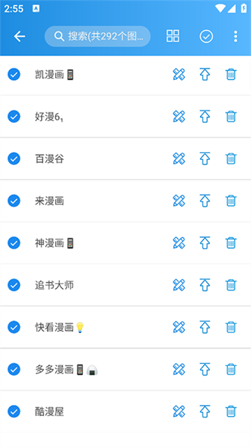 异次元漫画正版书源管理